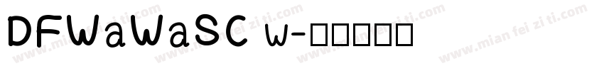 DFWaWaSC w字体转换